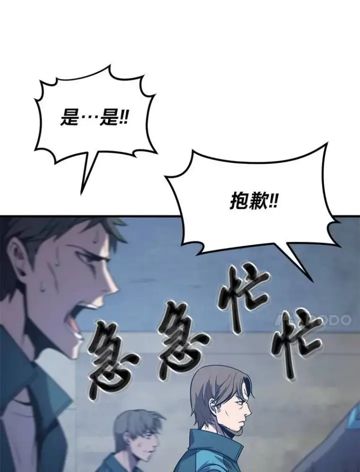漫画《没药根本撑不住的魔法师》1.WORLD第84张图