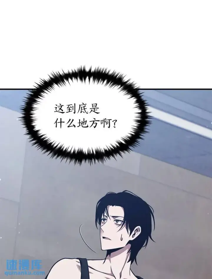 漫画《没药根本撑不住的魔法师》1.WORLD第88张图