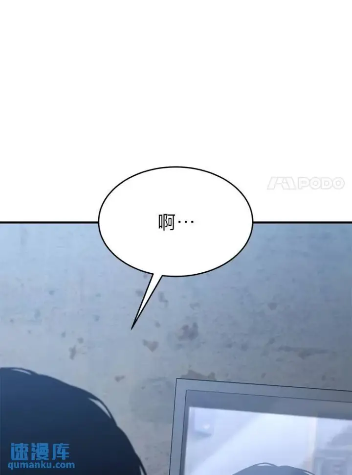 漫画《没药根本撑不住的魔法师》1.WORLD第94张图