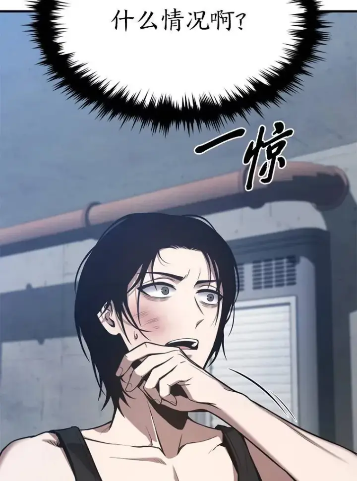 漫画《没药根本撑不住的魔法师》1.WORLD第99张图