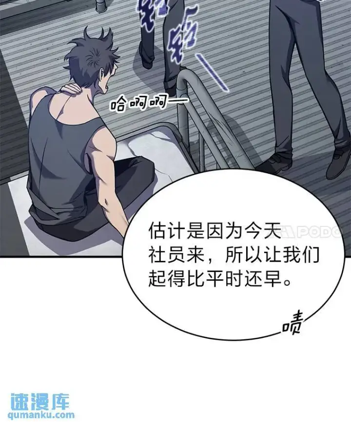 漫画《没药根本撑不住的魔法师》2.魔法天才第120张图