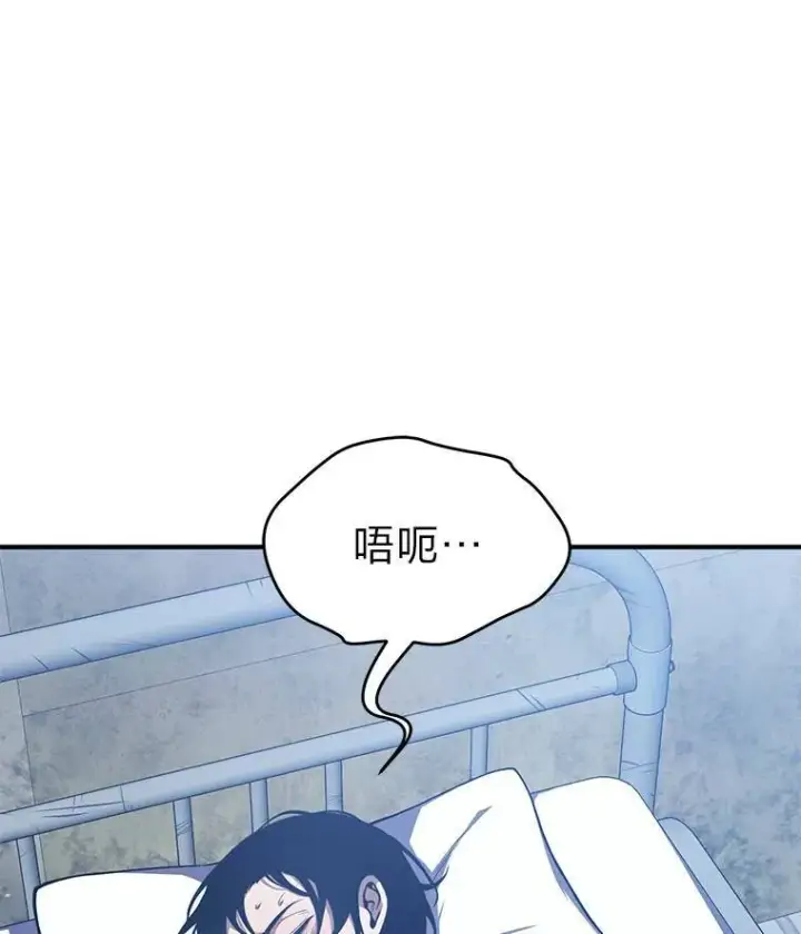 漫画《没药根本撑不住的魔法师》2.魔法天才第121张图