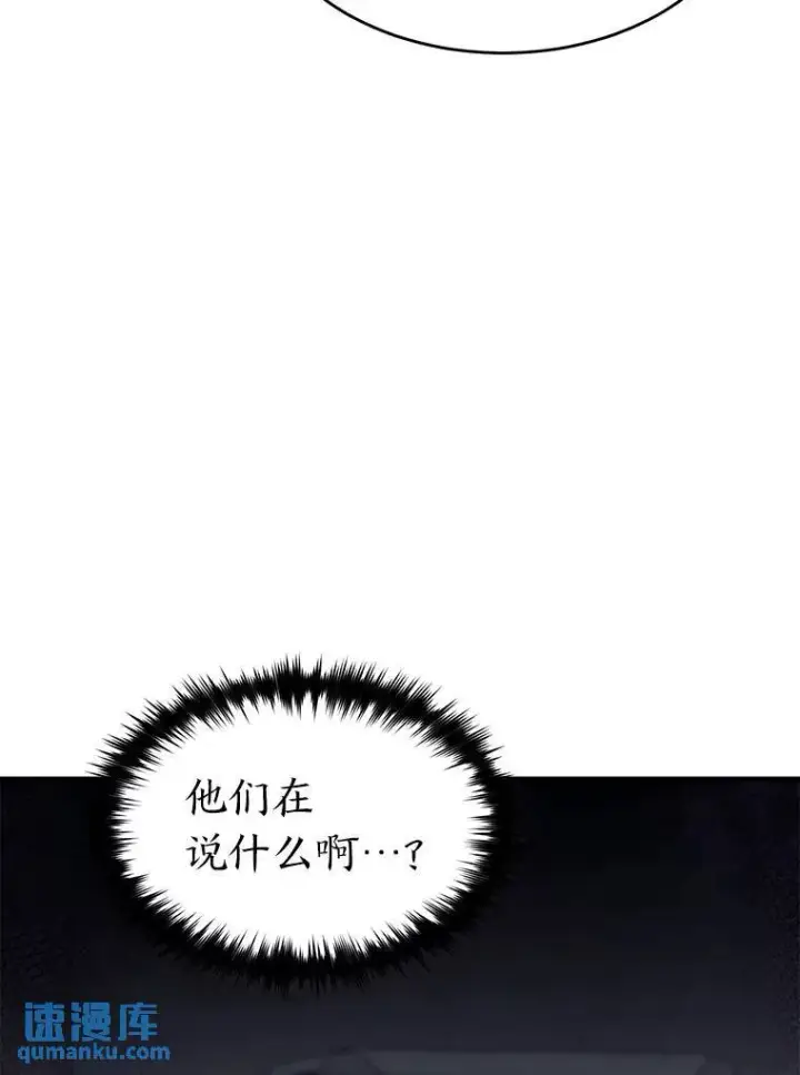 漫画《没药根本撑不住的魔法师》2.魔法天才第135张图
