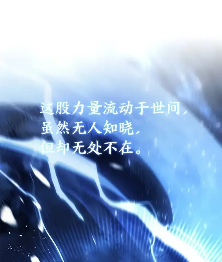 漫画《没药根本撑不住的魔法师》2.魔法天才第15张图