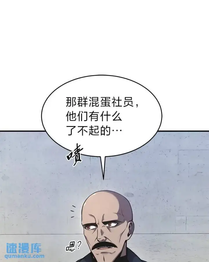 漫画《没药根本撑不住的魔法师》2.魔法天才第175张图