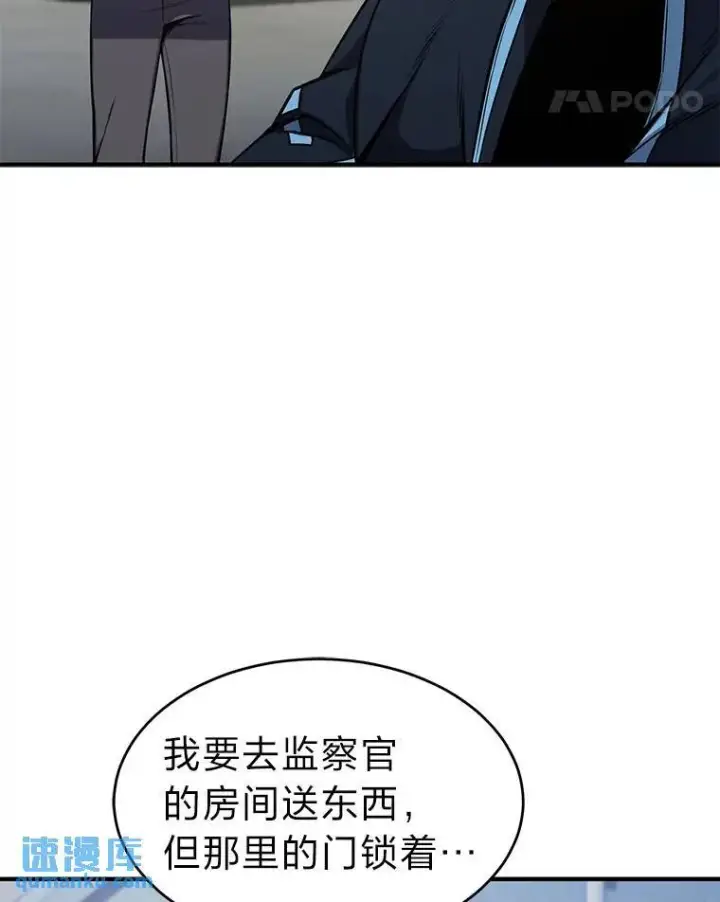 漫画《没药根本撑不住的魔法师》2.魔法天才第178张图