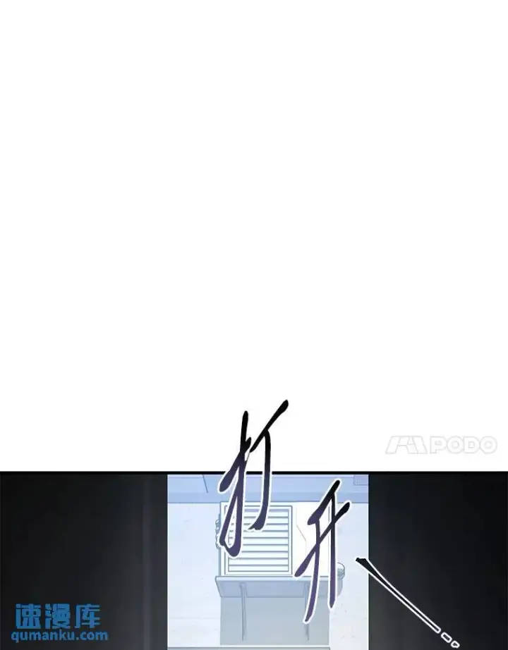 漫画《没药根本撑不住的魔法师》2.魔法天才第191张图