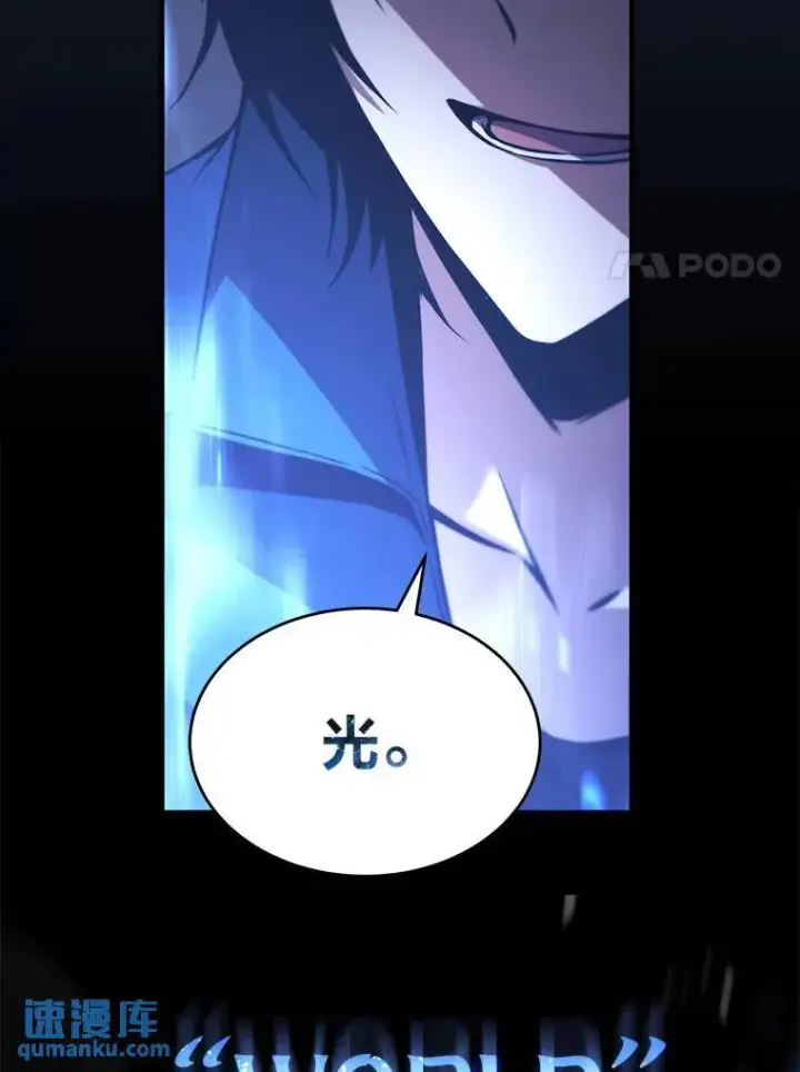 漫画《没药根本撑不住的魔法师》2.魔法天才第25张图