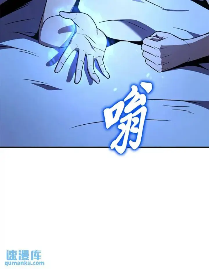 漫画《没药根本撑不住的魔法师》2.魔法天才第84张图