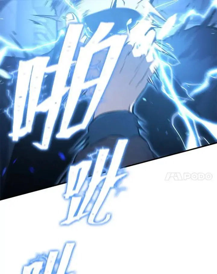 漫画《没药根本撑不住的魔法师》3.毒蛇第10张图