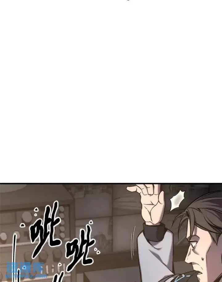 漫画《没药根本撑不住的魔法师》3.毒蛇第102张图