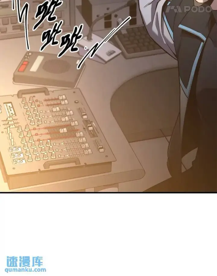 漫画《没药根本撑不住的魔法师》3.毒蛇第103张图