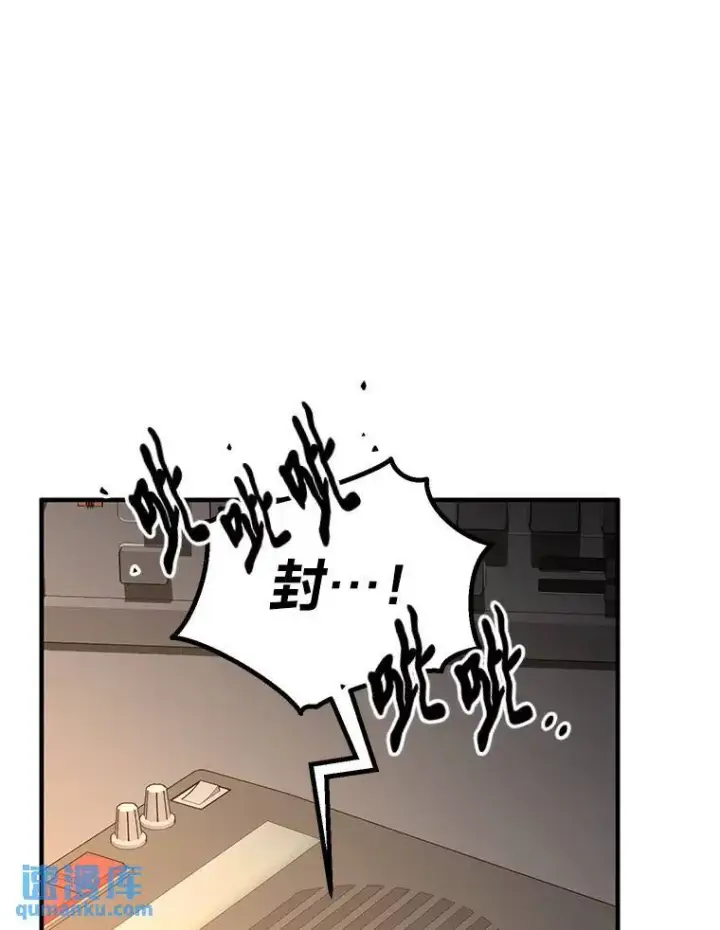 漫画《没药根本撑不住的魔法师》3.毒蛇第104张图