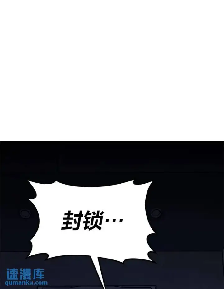 漫画《没药根本撑不住的魔法师》3.毒蛇第107张图