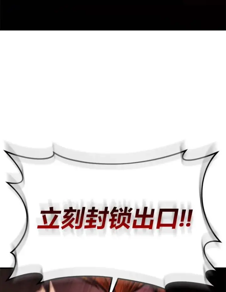 漫画《没药根本撑不住的魔法师》3.毒蛇第110张图