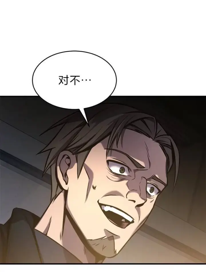 漫画《没药根本撑不住的魔法师》3.毒蛇第114张图