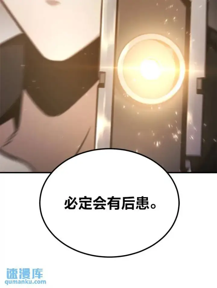 漫画《没药根本撑不住的魔法师》3.毒蛇第118张图
