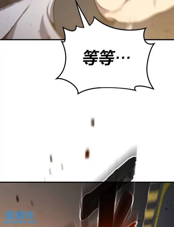 漫画《没药根本撑不住的魔法师》3.毒蛇第120张图