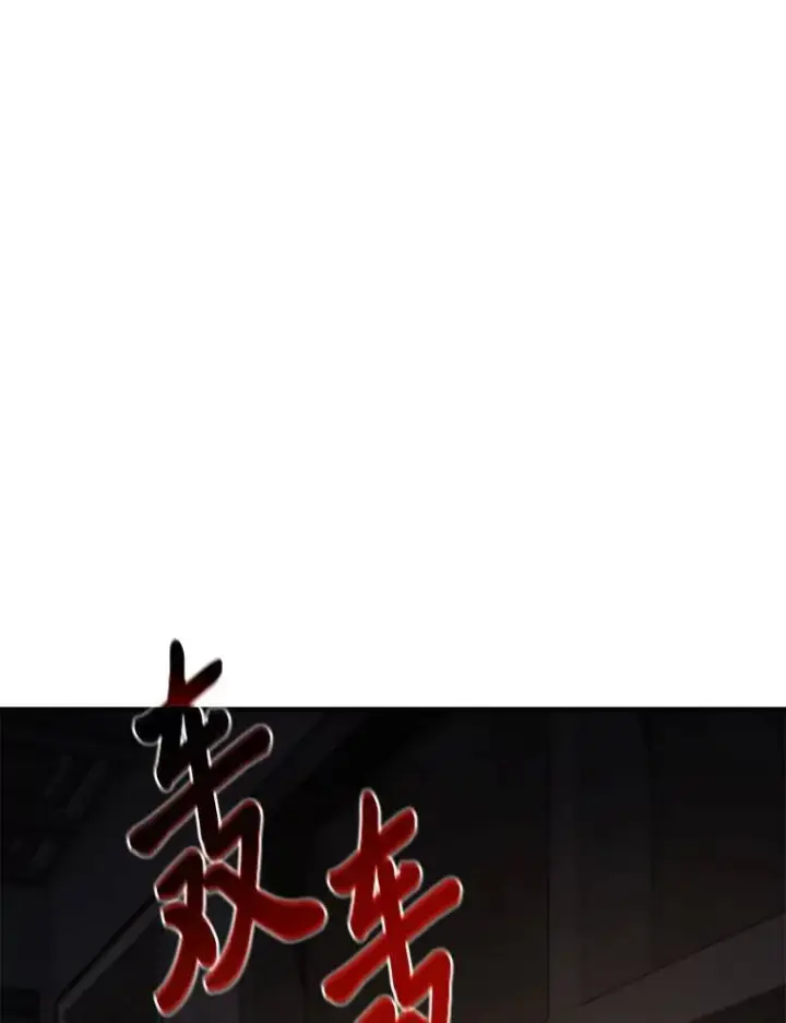 漫画《没药根本撑不住的魔法师》3.毒蛇第124张图