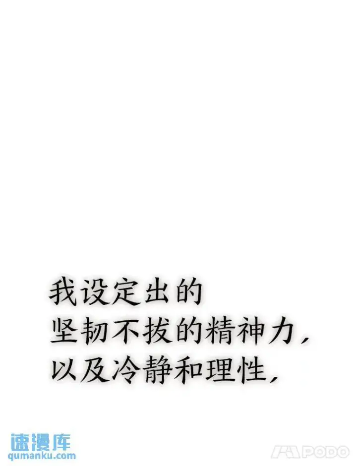 漫画《没药根本撑不住的魔法师》3.毒蛇第126张图