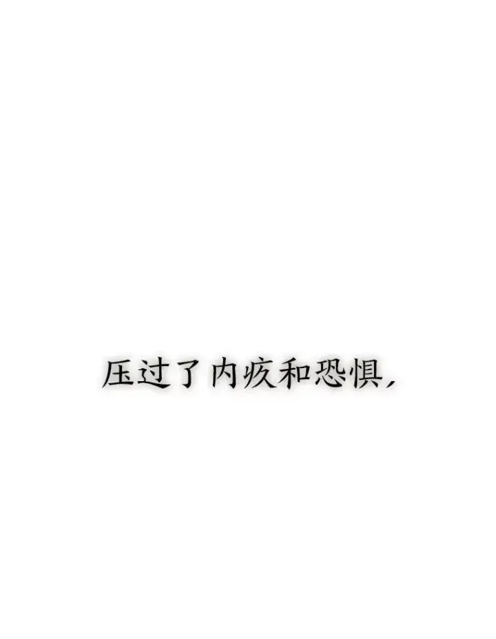 漫画《没药根本撑不住的魔法师》3.毒蛇第127张图