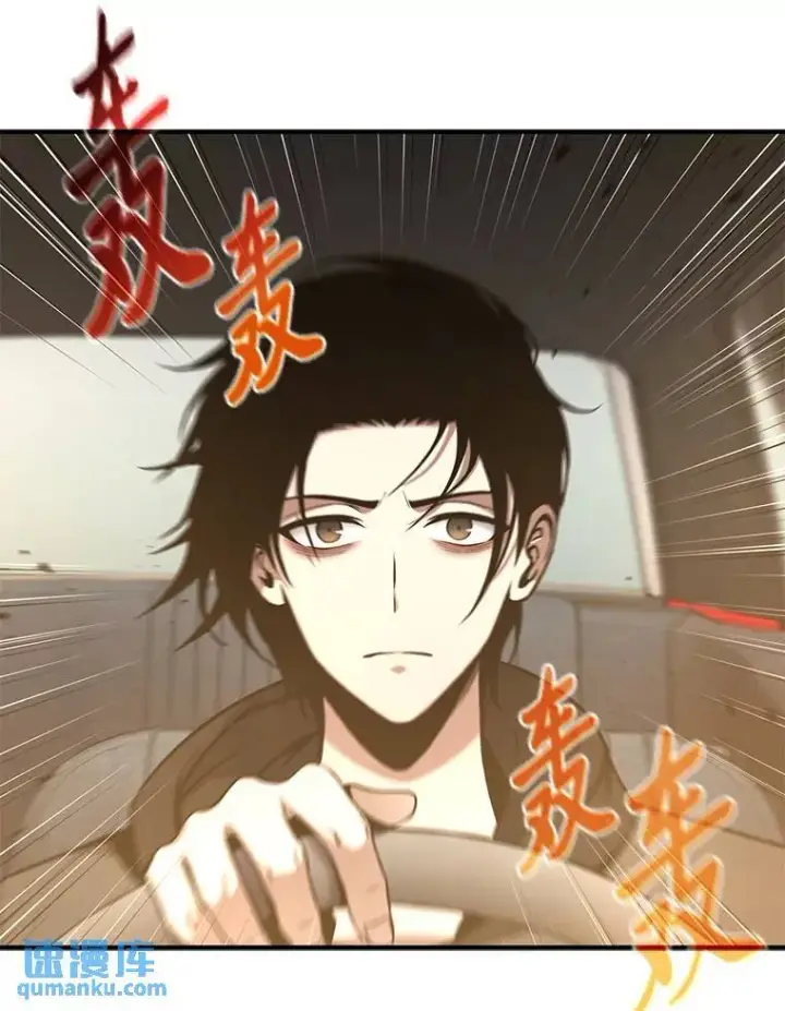 漫画《没药根本撑不住的魔法师》3.毒蛇第128张图