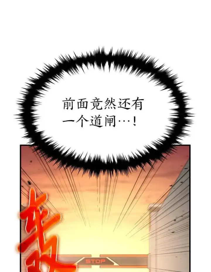 漫画《没药根本撑不住的魔法师》3.毒蛇第130张图