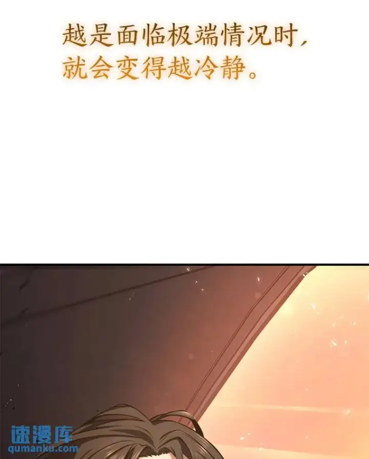 漫画《没药根本撑不住的魔法师》3.毒蛇第136张图