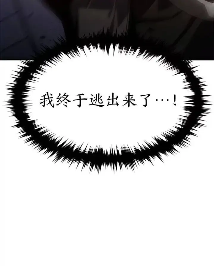 漫画《没药根本撑不住的魔法师》3.毒蛇第138张图
