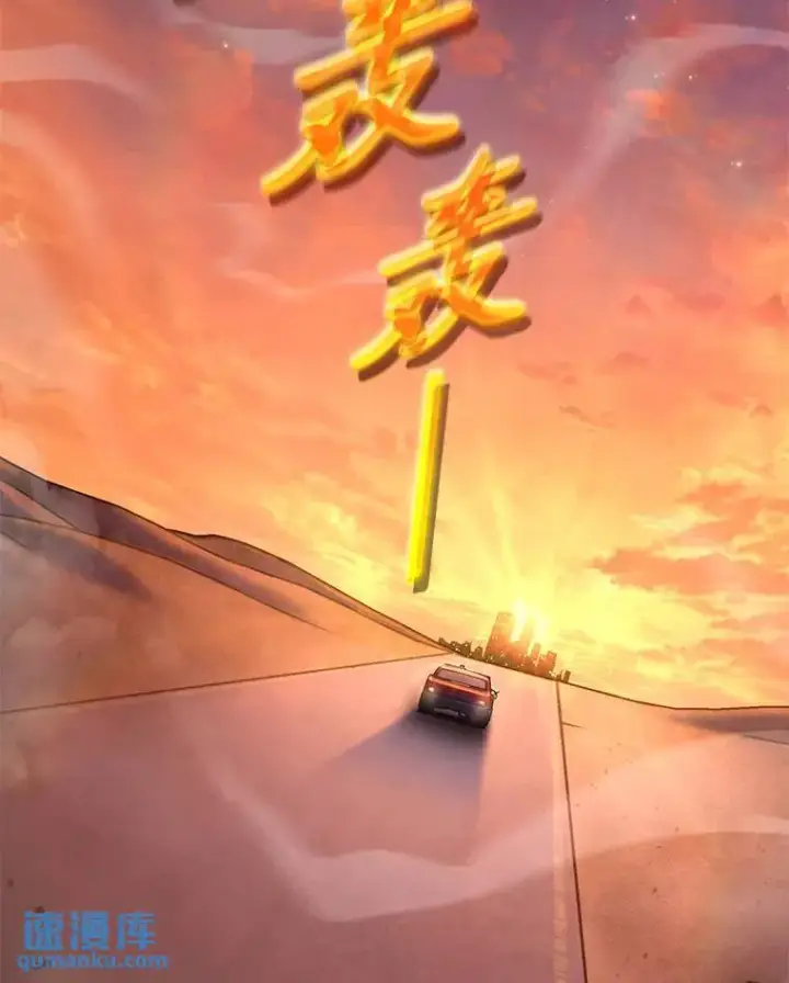漫画《没药根本撑不住的魔法师》3.毒蛇第140张图