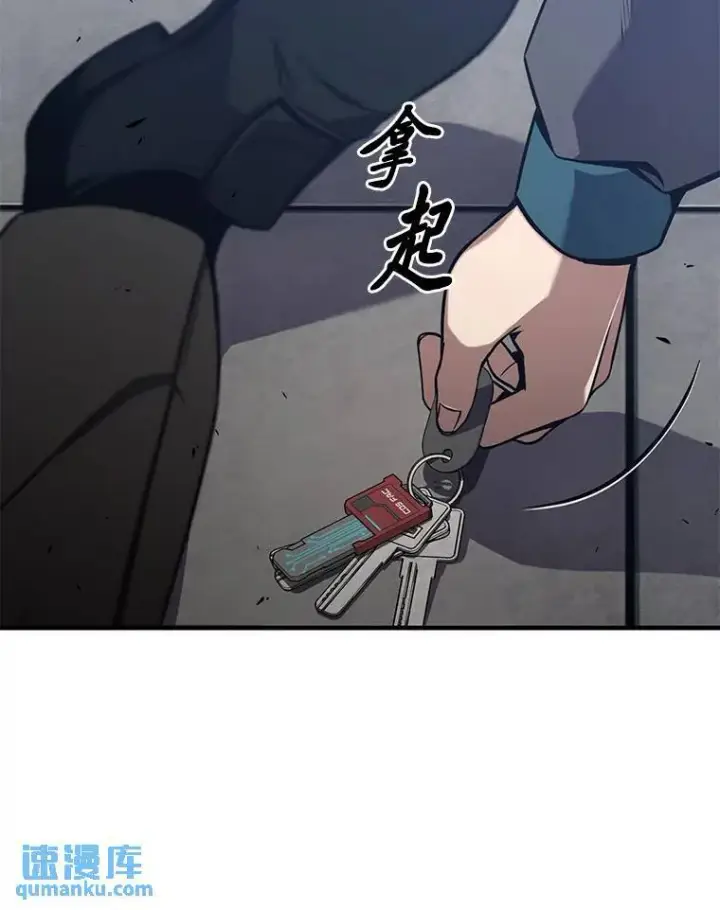 漫画《没药根本撑不住的魔法师》3.毒蛇第16张图