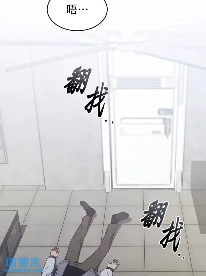 漫画《没药根本撑不住的魔法师》3.毒蛇第19张图