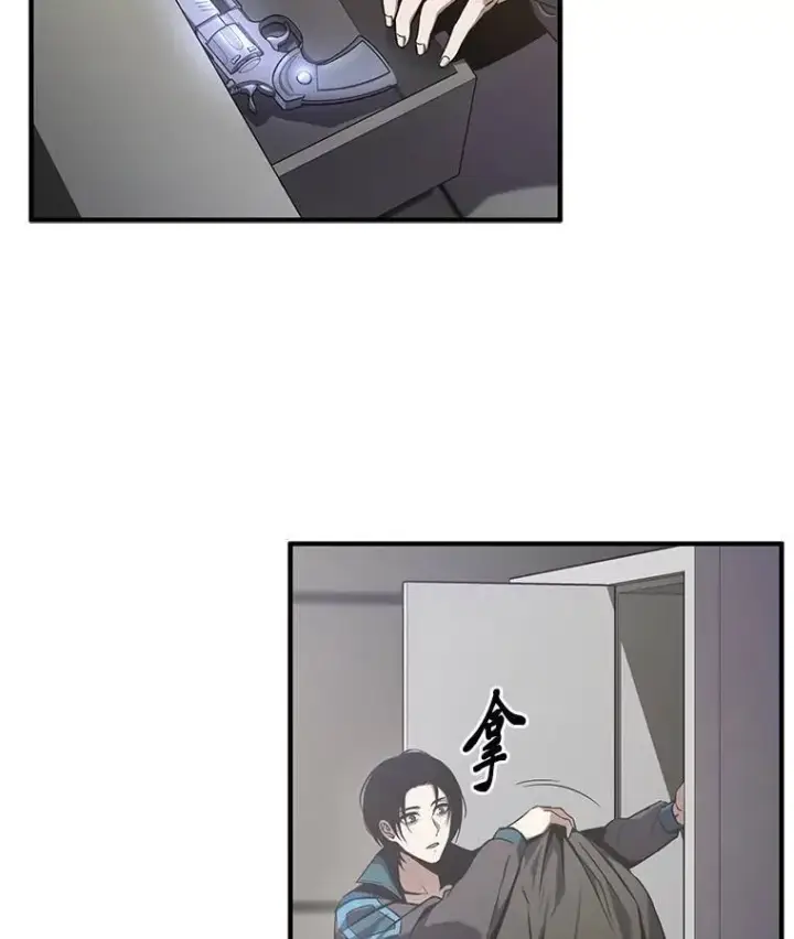 漫画《没药根本撑不住的魔法师》3.毒蛇第23张图