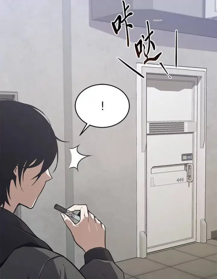 漫画《没药根本撑不住的魔法师》3.毒蛇第32张图