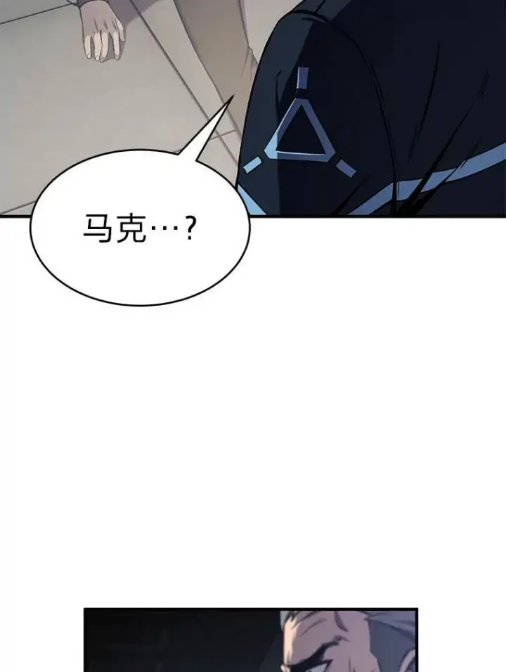 漫画《没药根本撑不住的魔法师》3.毒蛇第39张图