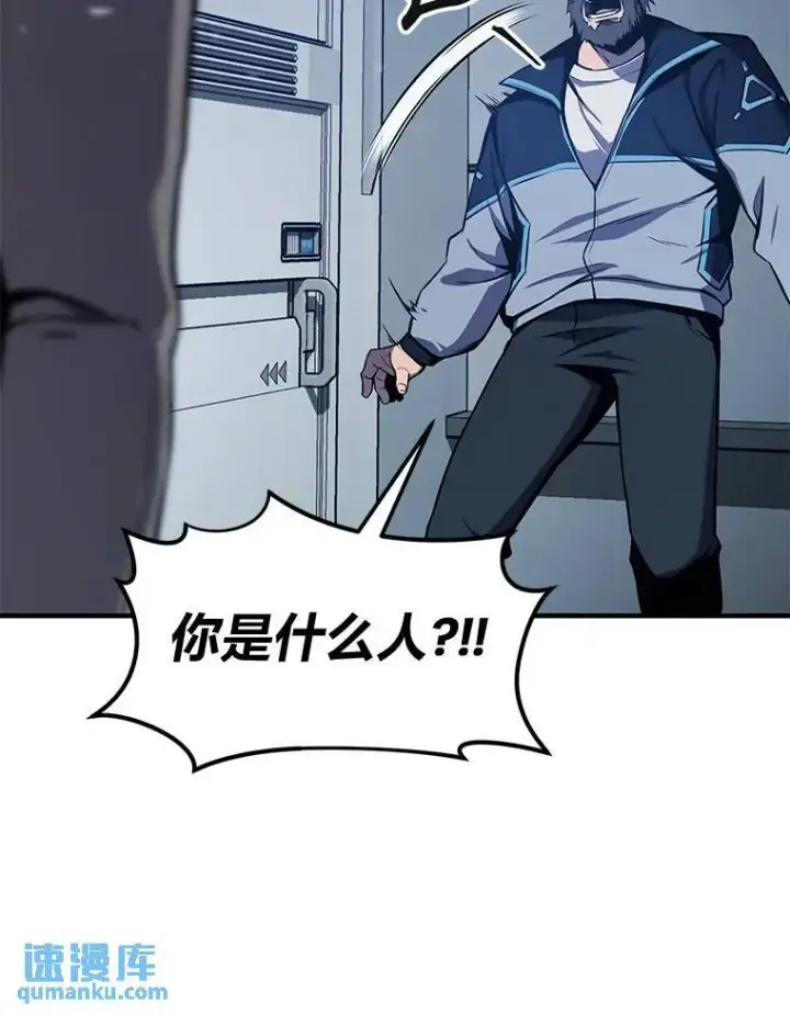 漫画《没药根本撑不住的魔法师》3.毒蛇第46张图