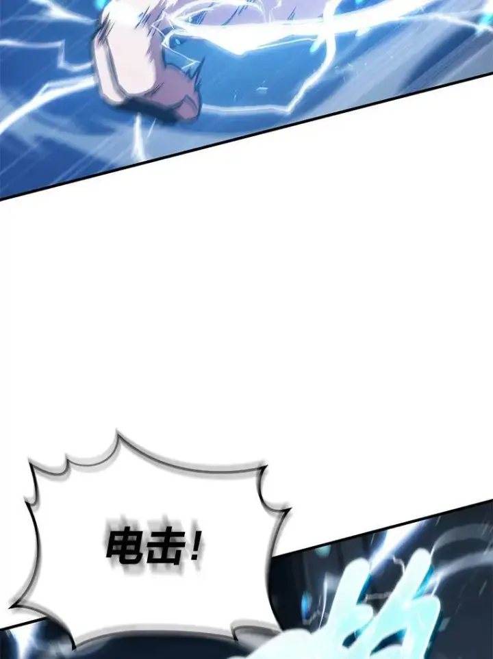 漫画《没药根本撑不住的魔法师》3.毒蛇第5张图