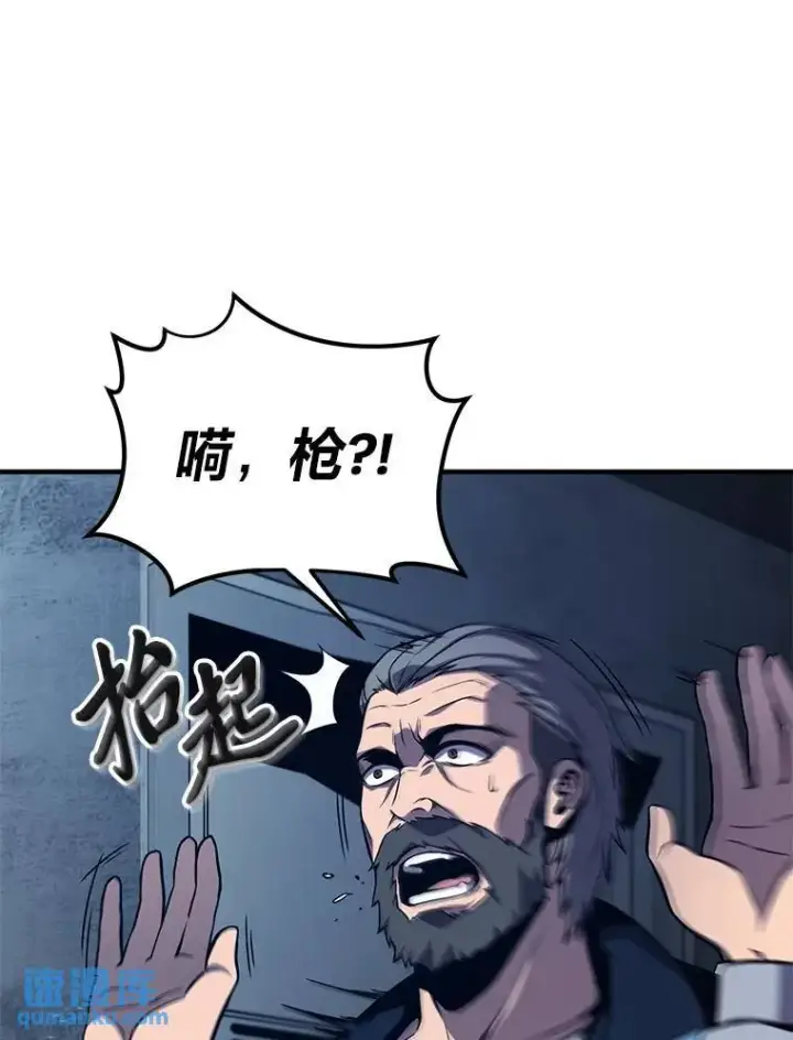 漫画《没药根本撑不住的魔法师》3.毒蛇第56张图