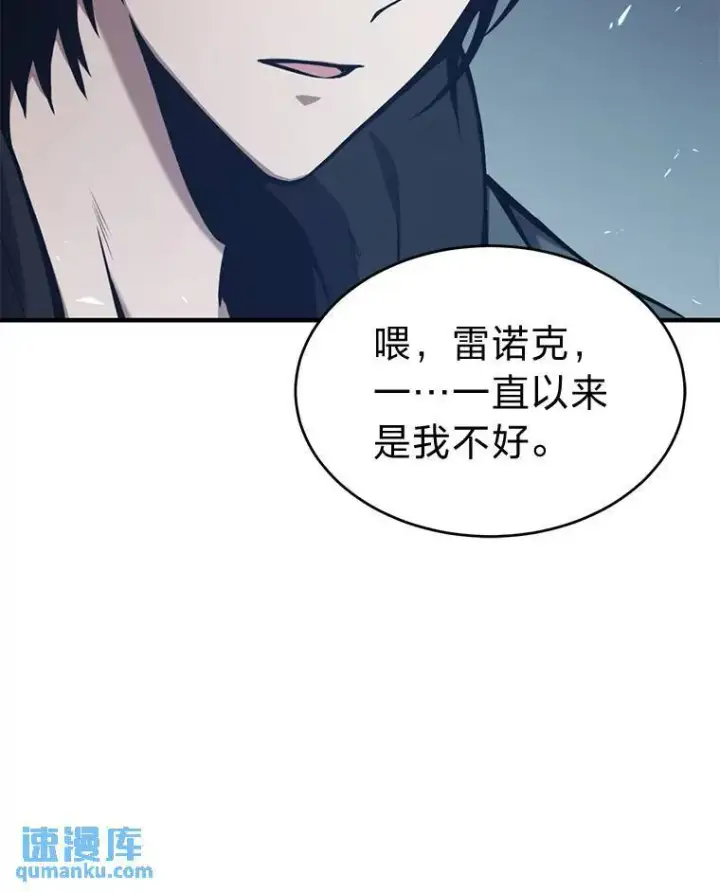 漫画《没药根本撑不住的魔法师》3.毒蛇第63张图