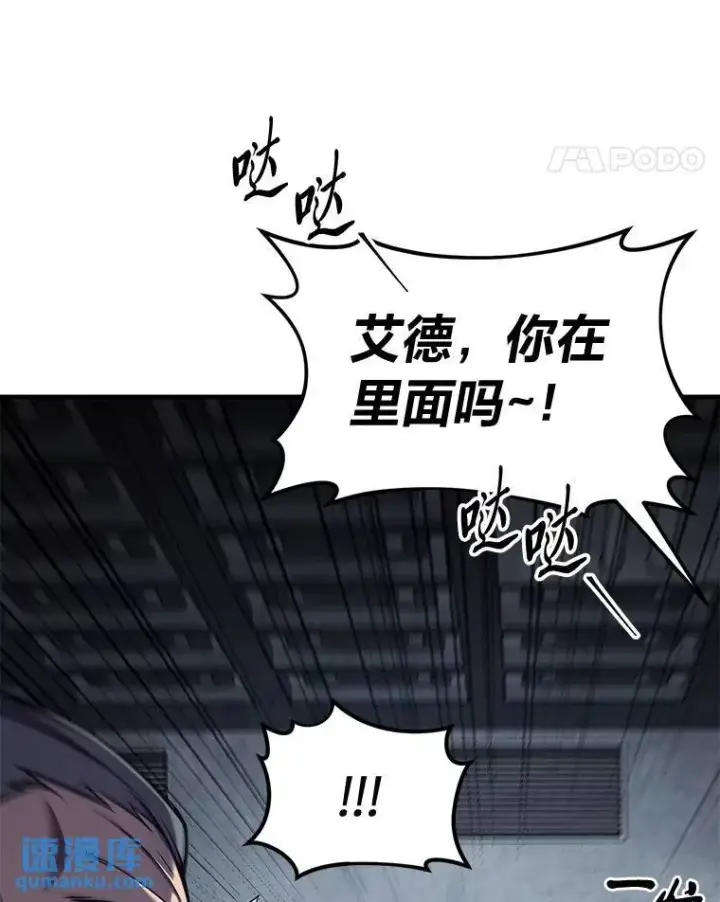 漫画《没药根本撑不住的魔法师》3.毒蛇第68张图