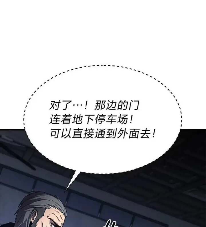 漫画《没药根本撑不住的魔法师》3.毒蛇第73张图