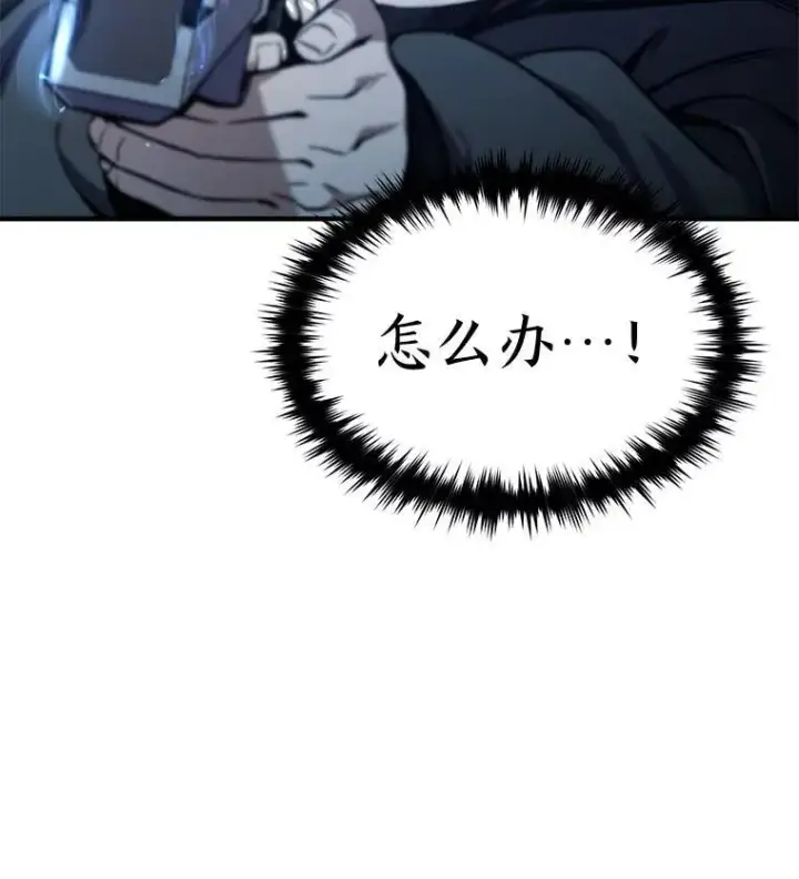 漫画《没药根本撑不住的魔法师》3.毒蛇第77张图