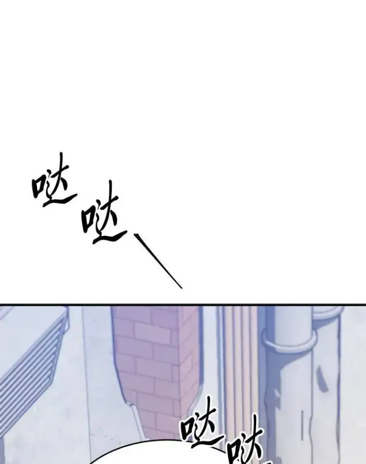 漫画《没药根本撑不住的魔法师》3.毒蛇第80张图