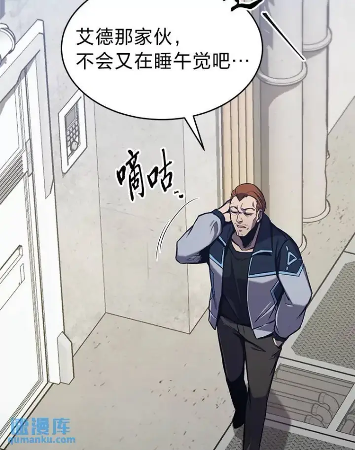 漫画《没药根本撑不住的魔法师》3.毒蛇第81张图