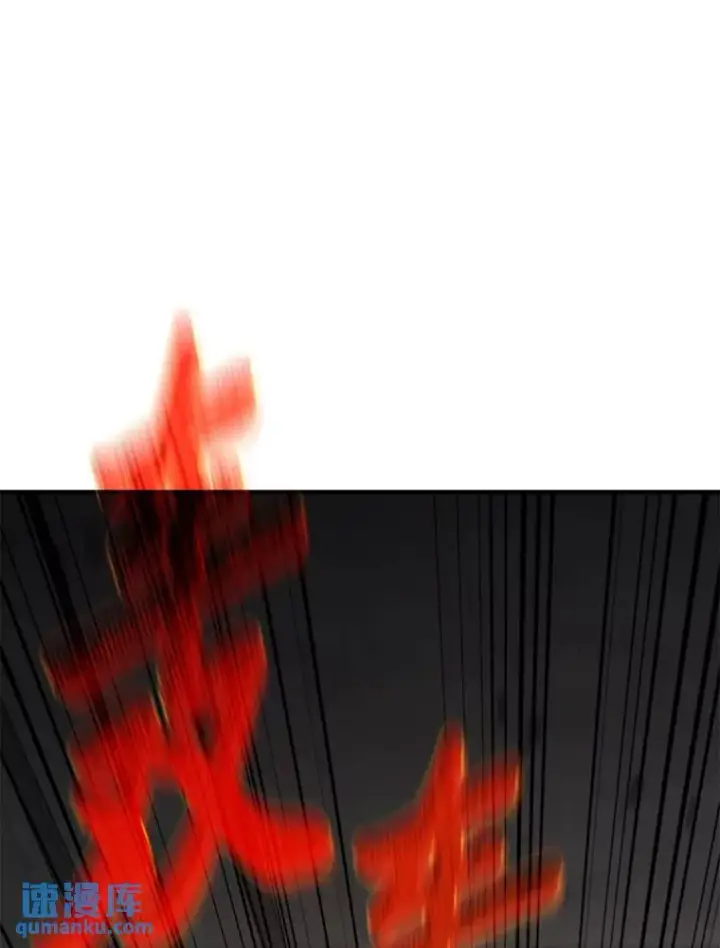 漫画《没药根本撑不住的魔法师》3.毒蛇第87张图