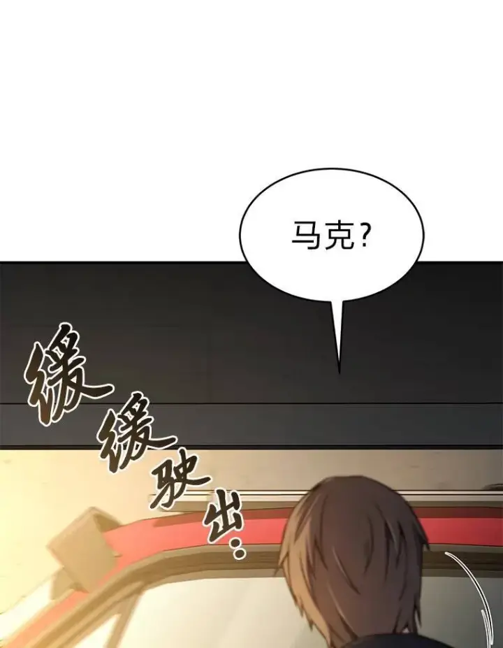 漫画《没药根本撑不住的魔法师》3.毒蛇第90张图