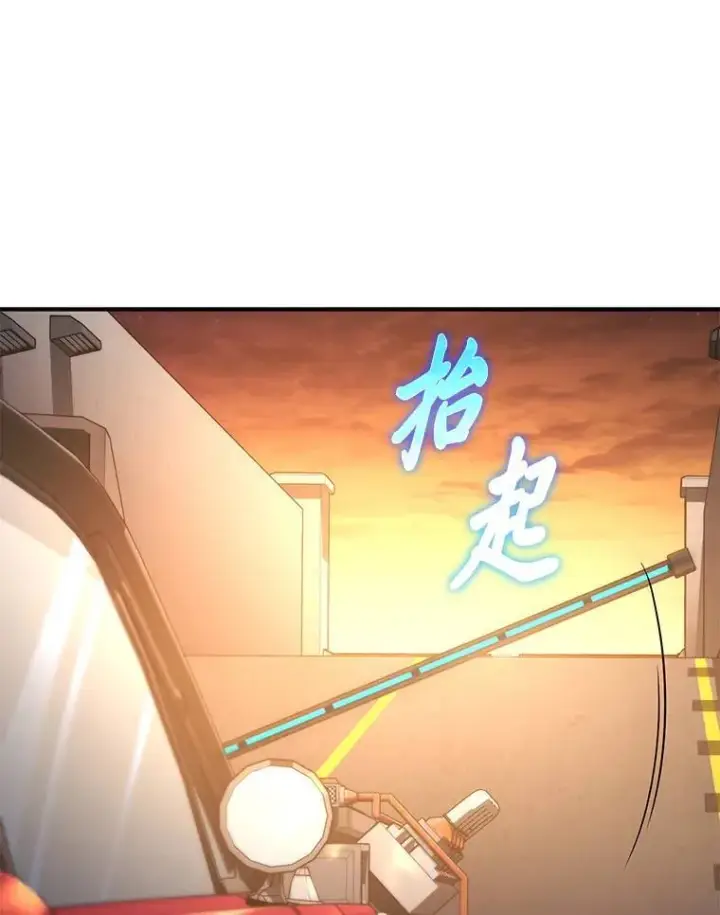 漫画《没药根本撑不住的魔法师》3.毒蛇第97张图