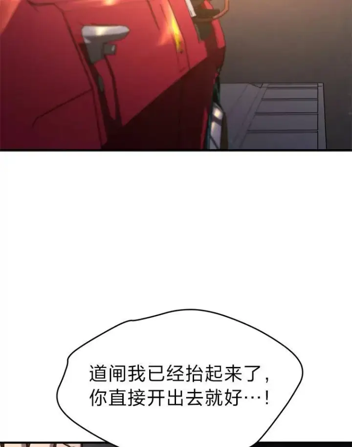 漫画《没药根本撑不住的魔法师》3.毒蛇第98张图