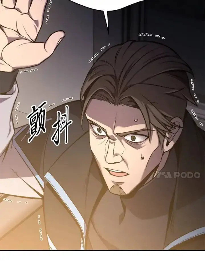 漫画《没药根本撑不住的魔法师》3.毒蛇第99张图