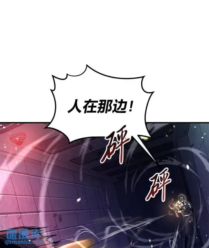 漫画《没药根本撑不住的魔法师》4.逃出生天第10张图